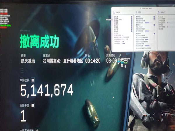 三角洲下载软件辅助透视自瞄效果